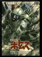 Watch Armored Trooper VOTOMS: The Red Shoulder Document: Roots of Ambition Goojara
