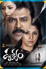 Watch Drushyam Goojara