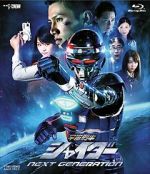 Watch Uchuu Keiji Shaider Next Generation Goojara