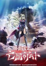 Watch Code Geass: Akito the Exiled Final - To Beloved Ones Goojara