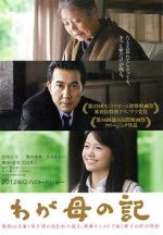 Watch Chronicle of My Mother Goojara