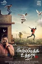 Watch Shoot at Sight Goojara