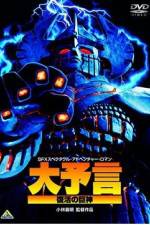 Watch Ganheddo Goojara