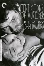 Watch Akai satsui Goojara