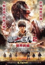 Watch Attack on Titan II: End of the World Goojara