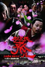 Watch Zhao shi gu er Goojara