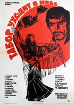 Watch Queen of the Gypsies Goojara