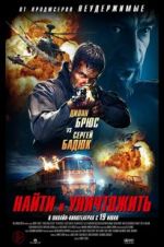 Watch Search and Destroy Goojara