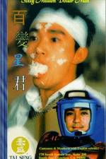 Watch Baak bin sing gwan Goojara