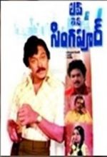 Watch Love in Singapore Goojara