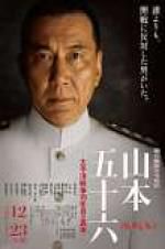Watch Admiral Yamamoto Goojara