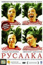 Watch Rusalka Goojara