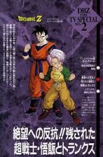 Watch Dragon Ball Z: The History of Trunks Goojara