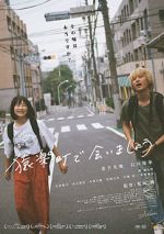 Watch Colorless Goojara