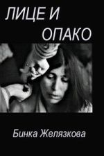 Watch The Bright and Dark Side of Things Goojara