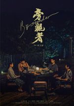 Watch Bystander Goojara