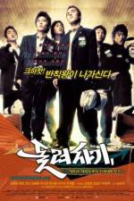 Watch Dolryeochagi Goojara