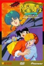 Watch Ranma ½ Chûgoku Nekonron daikessen Okite yaburi no gekitô hen Goojara