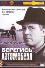 Watch Beregis avtomobilya Goojara