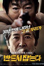 Watch The Chase Goojara