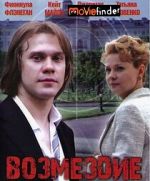 Watch The Payback Goojara