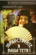 Watch Zdravstvuyte ya vasha tyotya Goojara