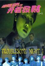 Watch Troublesome Night 3 Goojara
