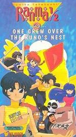 Watch Ranma ½: One Grew Over the Kuno\'s Nest Goojara
