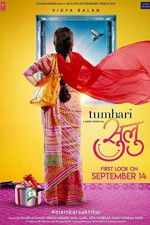 Watch Tumhari Sulu Goojara