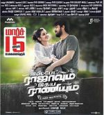 Watch Ispade Rajavum Idhaya Raniyum Goojara