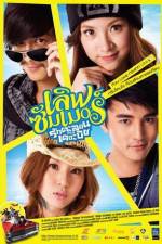 Watch Love Summer Goojara