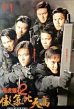 Watch Fei hu xiong xin 2 zhi ao qi bi tian gao Goojara