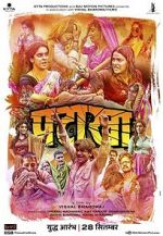 Watch Pataakha Goojara