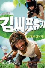 Watch Castaway on the Moon (Kim ssi pyo ryu gi) Goojara