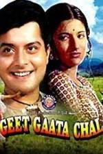 Watch Geet Gaata Chal Goojara