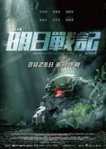 Watch Warriors of Future Goojara