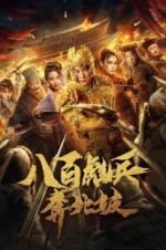 Watch Impasse Rescue Goojara