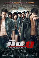 Watch My True Friend Goojara