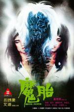 Watch Mo tai Goojara