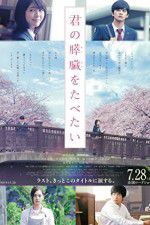 Watch Let Me Eat Your Pancreas Goojara