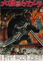 Watch Daikaijû Gamera Goojara