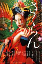 Watch Sakuran Goojara