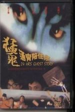 Watch 24 Hours Ghost Story Goojara