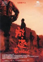 Watch Exiled Goojara