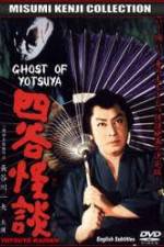 Watch The Ghost of Yotsuya Goojara