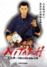 Watch Nitaboh Goojara
