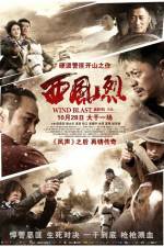 Watch Wind Blast Goojara