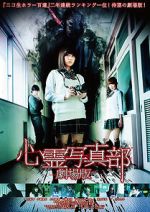 Watch The Ghost Photo Club Goojara