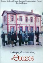 Watch The Travelling Players Goojara