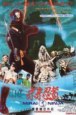 Watch Mirai Ninja Goojara